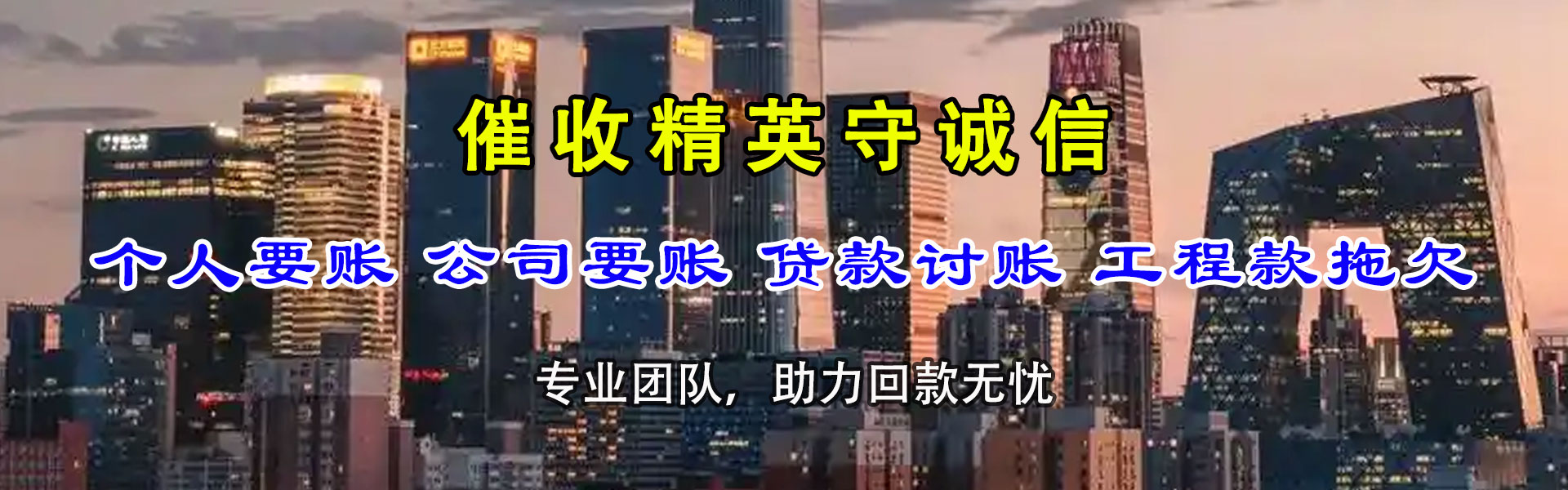 吴堡追债公司