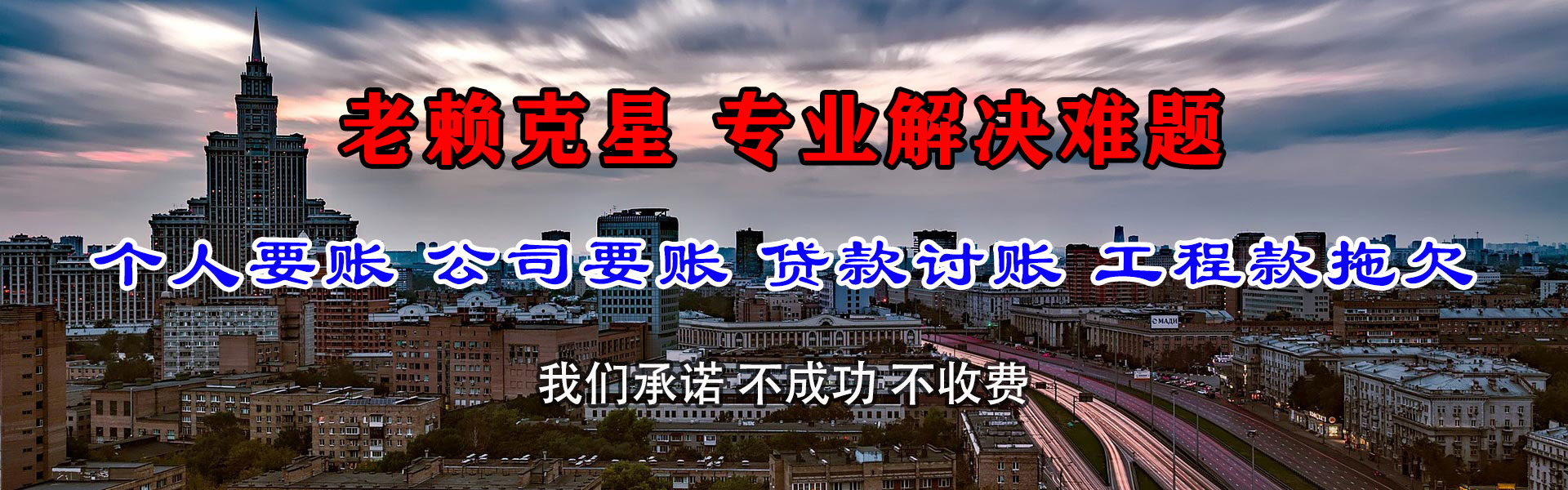 吴堡追债公司