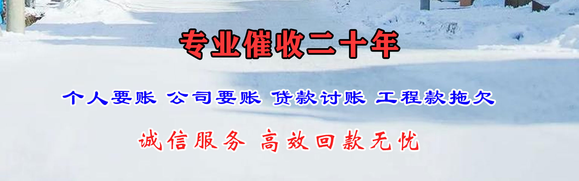 吴堡追债公司